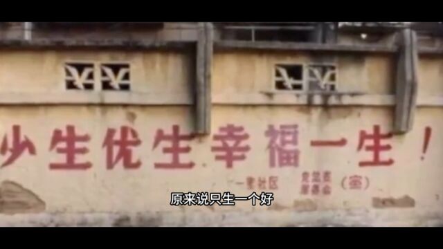 王培安解读:为什么要实行计划生育