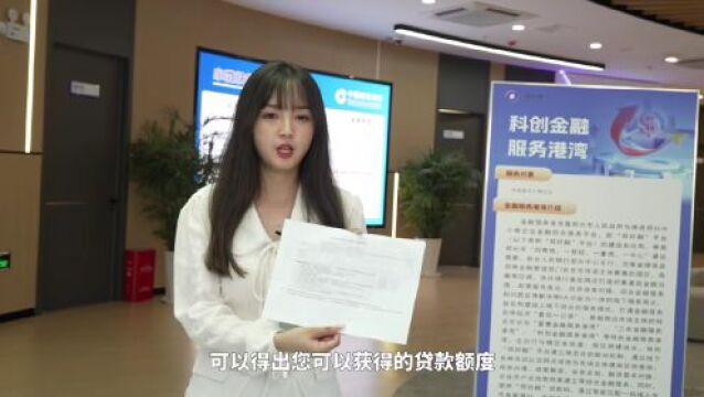 适合郑州中小微企业的普惠科创金融服务平台来啦!