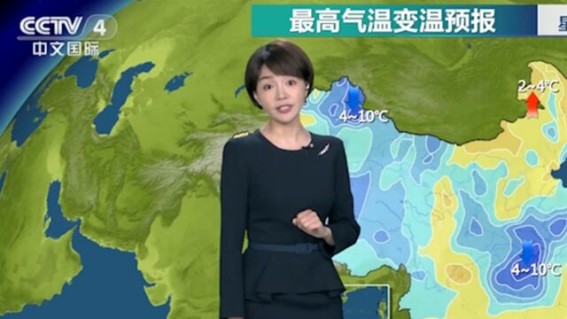 中央气象局中央气象台,2023年11月03日天气预报