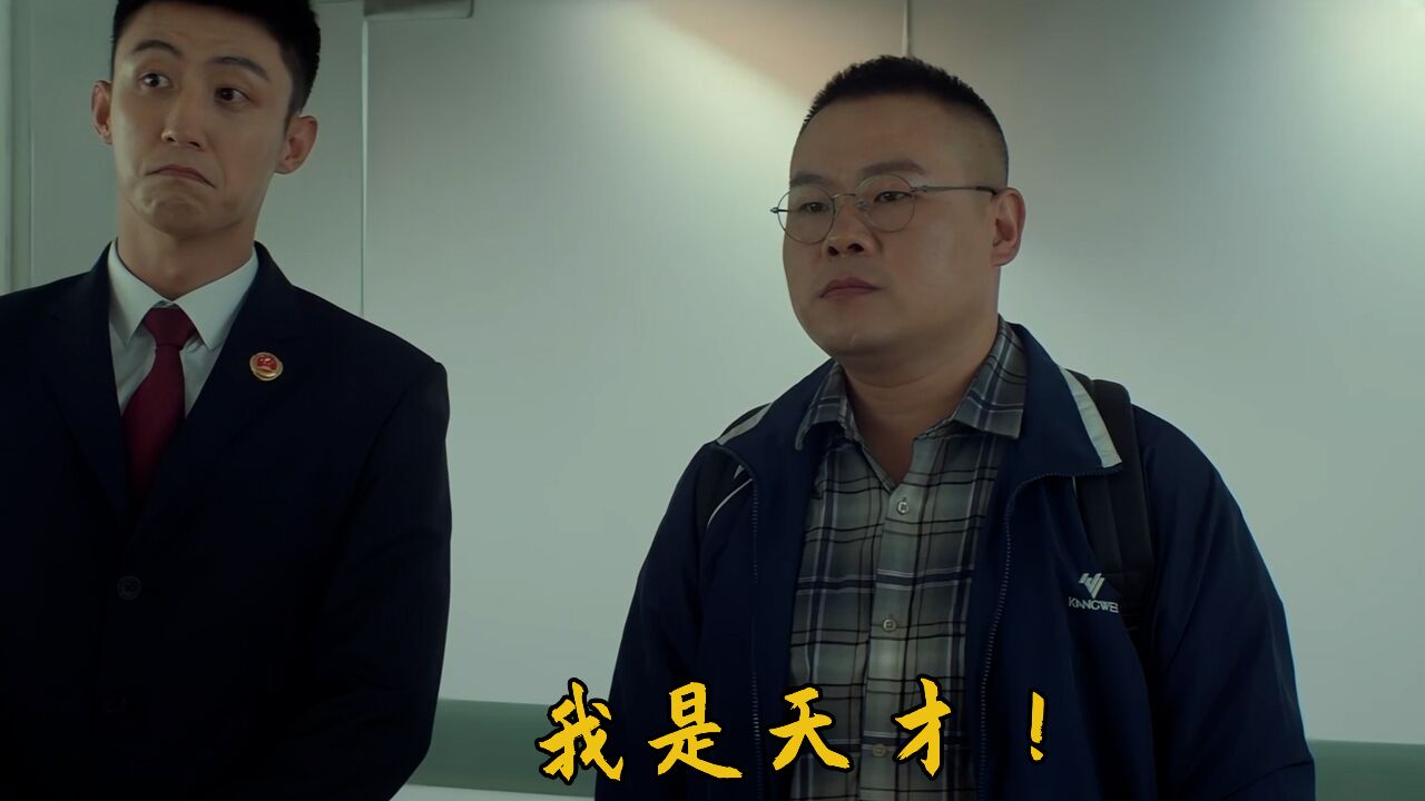 岳云鹏告诉你，天才就是这么与众不同_高清1080P在线观看平台_腾讯视频