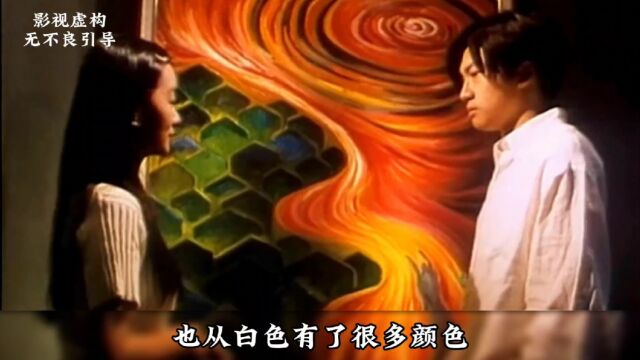 苏有朋出演大尺度老电影