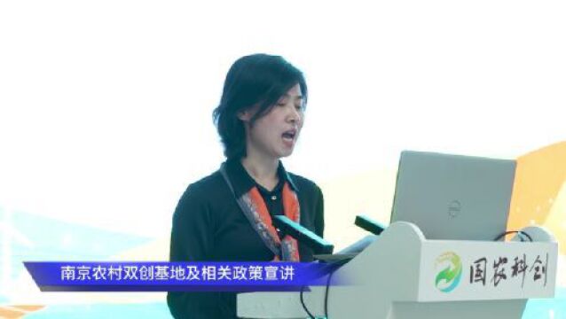 与宁乡约创未来!2023年南京市农村创业创新项目创意大赛拉开帷幕