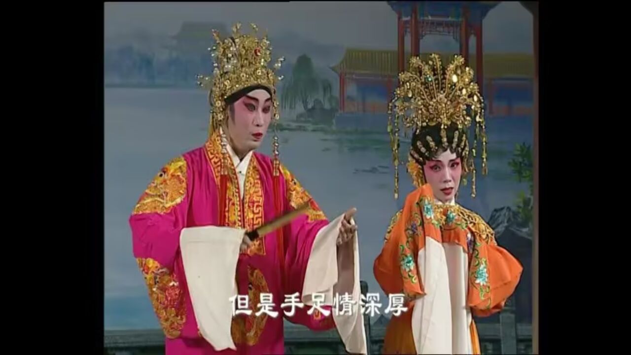 龙楼争郡马(5)---倪惠英 梁耀安