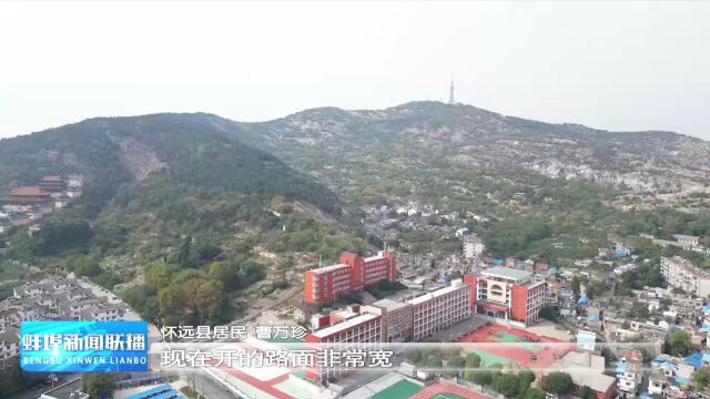 学思想 强党性 重实践 建新功 怀远:围绕民生关切 改善城市交通