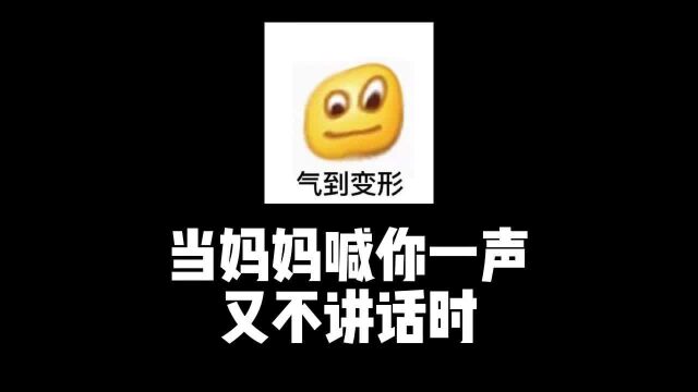 要走到妈妈面前才能触发新的对话