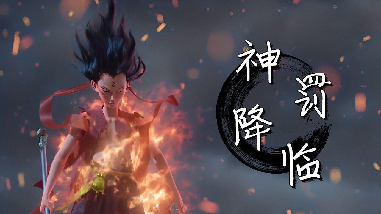 哪吒之魔童降世：天劫即将降临，父亲为保孩子甘愿牺牲，令人动容_高清1080P在线观看平台_腾讯视频