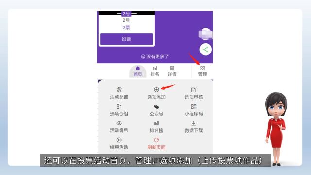 微信投票链接怎么做?微信投票链接怎么发到朋友圈?