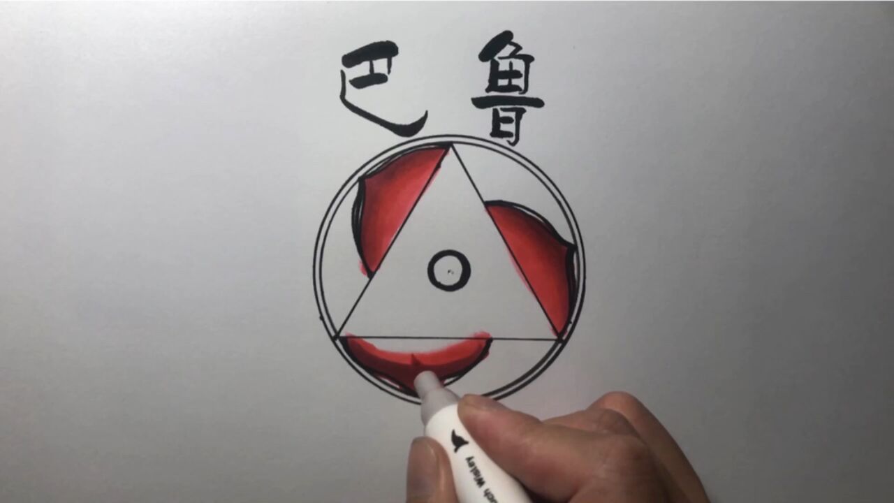 火影忍者中的巴鲁你们还有多少印象呢?