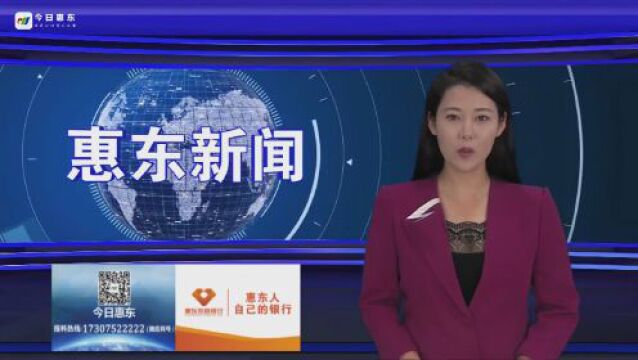 惠东县乡音宣讲员选拔赛“声”入人心奏强音