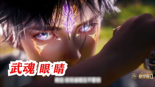斗罗大陆2：霍雨浩如何成为三生武魂的呢_高清1080P在线观看平台_腾讯视频