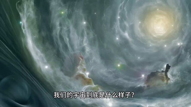 探索宇宙未解之谜