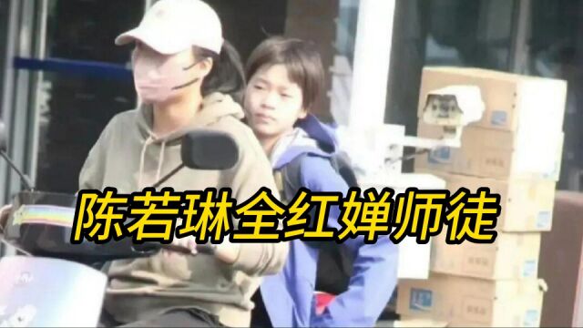 陈若琳骑电动车载着全红婵!本尊“回应”:发香车美女图挽回颜面