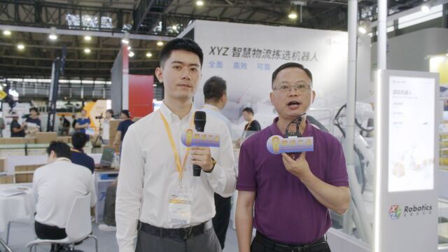 LogiMAT China展 星猿哲科技(上海)有限公司 采访