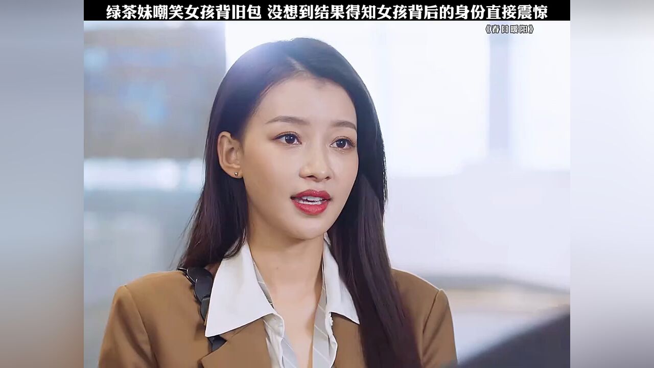 绿茶妹剧照图片