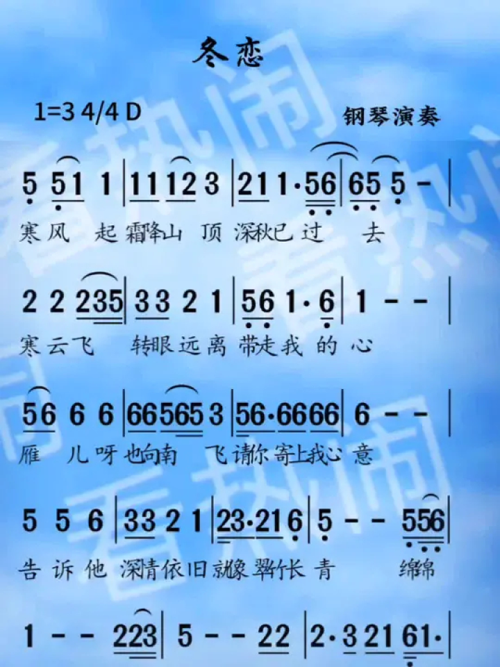 冬恋#动态曲谱 #音乐分享 #乐器演奏 #钢琴演奏
