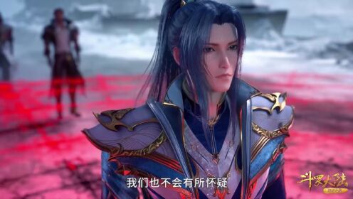 斗罗大陆第二百五十一集:唐三强势回归昊天宗再战七长老_高清1080P在线观看平台_腾讯视频
