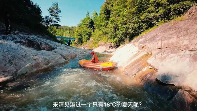 武汉最东湖文化旅游发展有限公司山水旅游罗田清见溪漂流