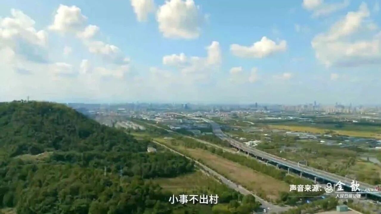 枫桥新故事——新时代“枫桥经验”基层探索纪实_高清