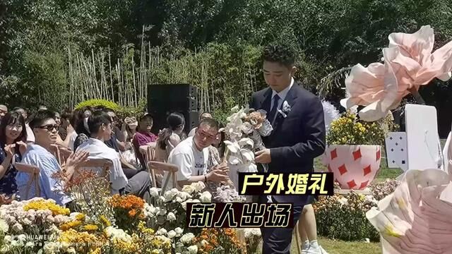 户外婚礼新人入场环节:新娘真漂亮,像个洋娃娃. #户外草坪婚礼 #户外婚礼 #草坪婚礼 #户外婚礼森系婚礼