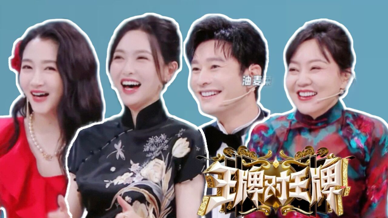 【王牌对王牌8】王牌家族笑点合集,全员喜剧人没错了
