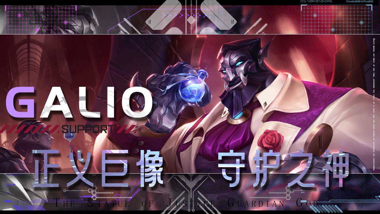 德玛西亚的守护神,正义巨像的故事