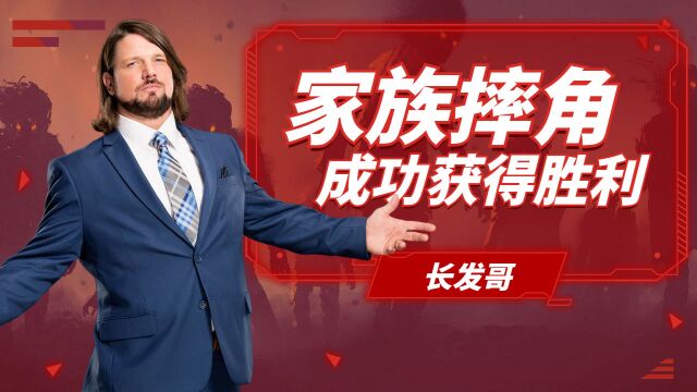 小白到摔角巨星,长发哥家族用汗水铸就辉煌