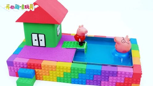 玩具动画：太空沙和假水给小猪佩奇搭建泳池别墅，儿童手工视频！