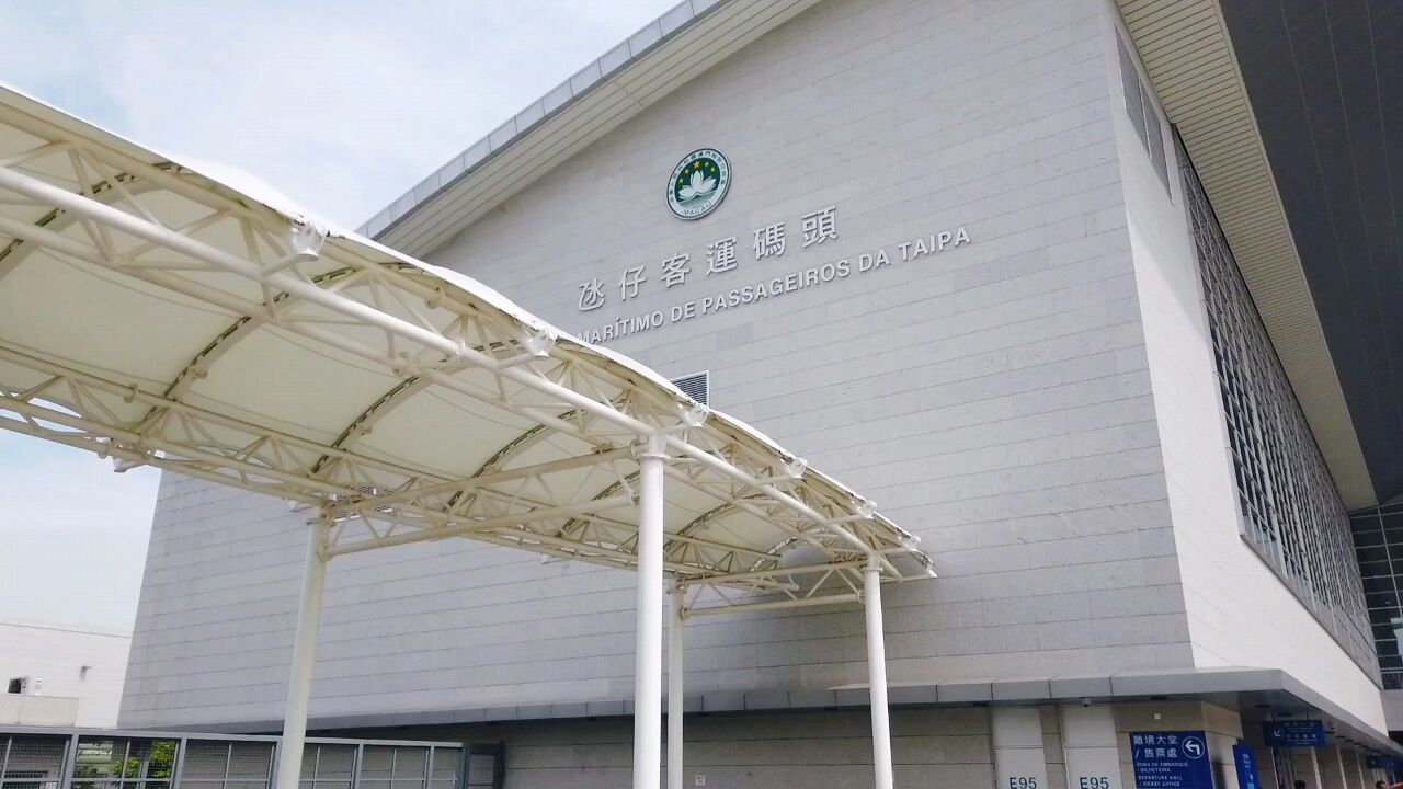 中国澳门,澳门氹仔码头,澳门威尼斯人