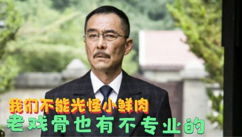 刘敏涛公开痛批老戏骨王庆祥：是位表里不一，道貌岸然的演员！