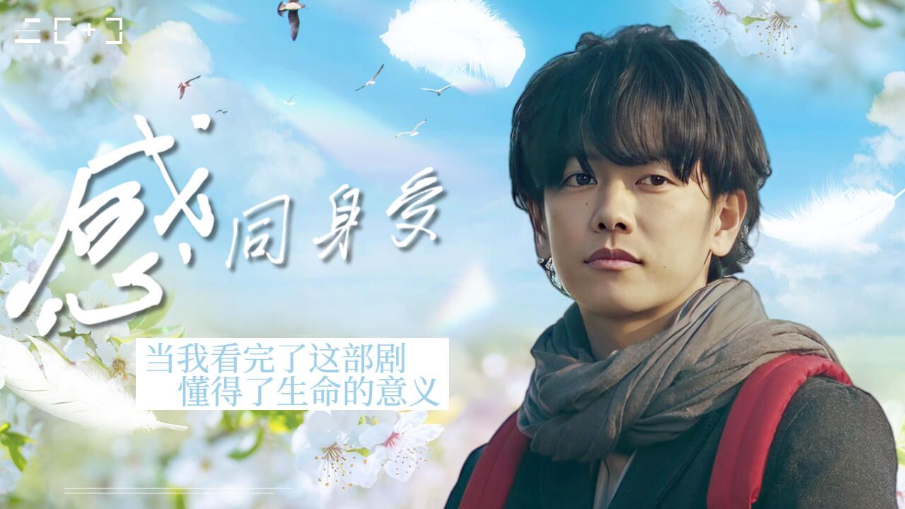 用一样东西换一天寿命，如果是你你愿意吗_腾讯视频