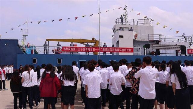 威海开展多样活动 庆祝第十三个“世界海员日”