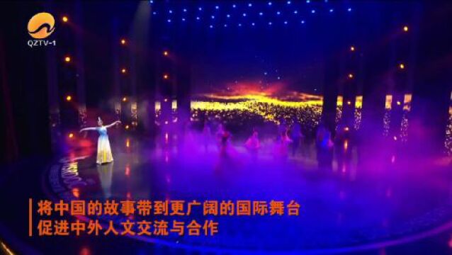 2023海丝国际纪录片大会在泉州开幕