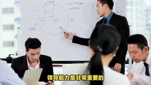 职场生存法则:提升职业能力和人际关系的关键技能