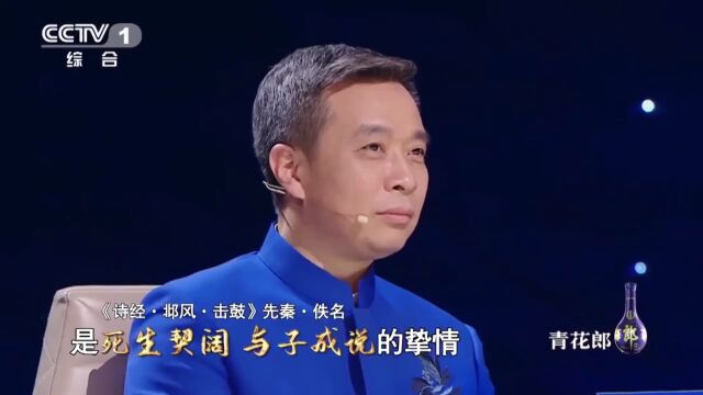 当《经典咏流传》遇到撒贝宁作文金句满场飞