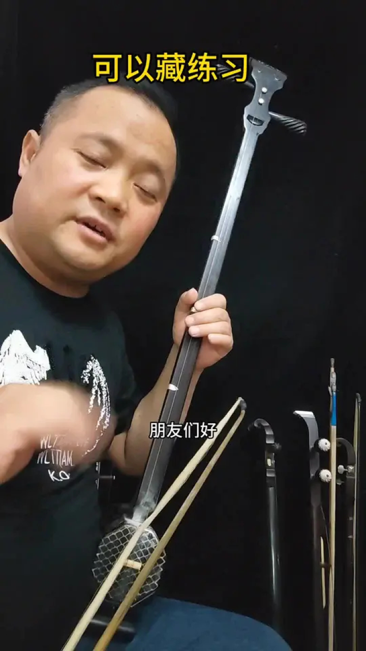 曲胡 #二胡教学 #板胡 #民族乐器 #零基础教学