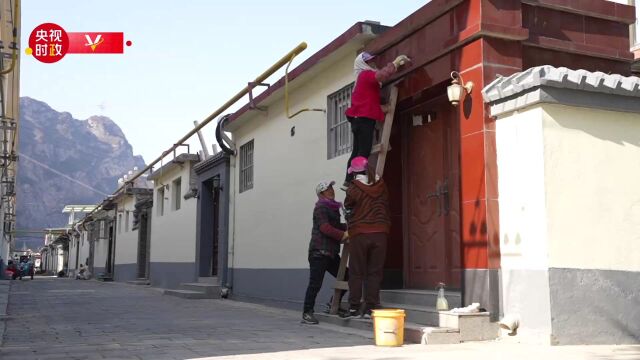 习近平北京行丨风雨过后 重建家园——走进妙峰山镇水峪嘴村