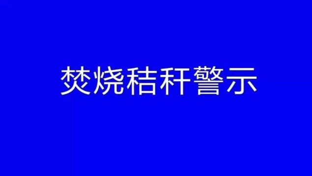 忻州:这两名乡党委书记,上电视做检讨!