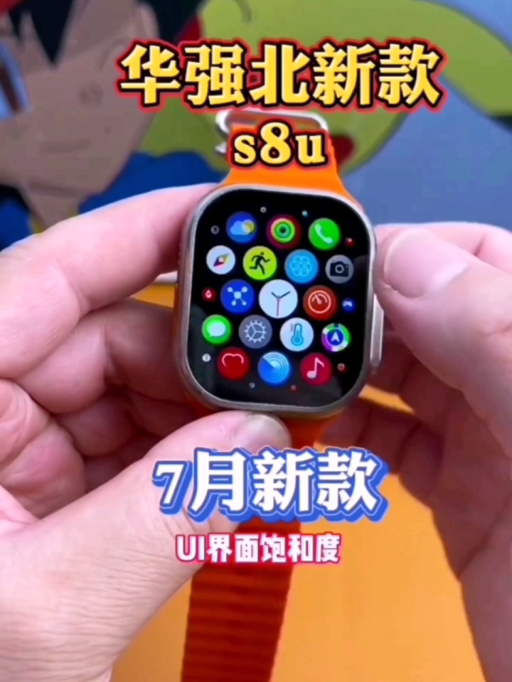 S8u Interface 华强北s8u智能手表到底值不值得入手?一个视频告诉你!#手表天花板#智能手表#华强北S8_高清1080P在线观看平台_腾讯视频