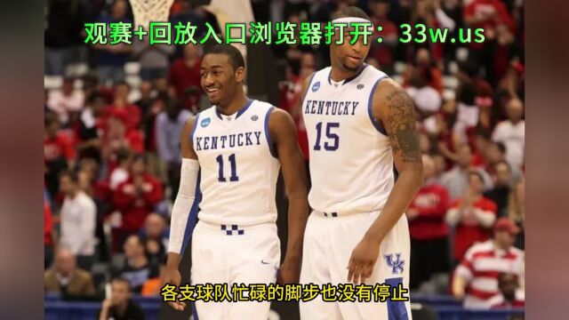 NBA交易市场直播:签约交易直播互动讨论(视频)联赛高清中文在线赛事