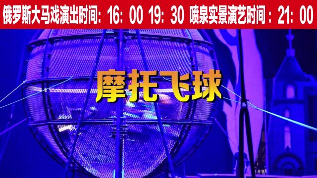 大马戏更改视频加演出时间02