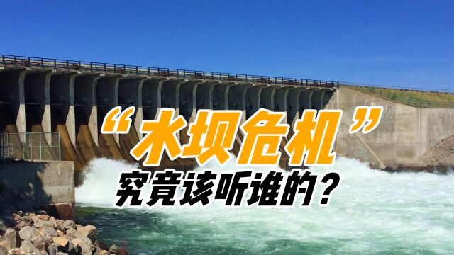 三峡大坝不该建?美国拆、中国建,“水坝危机”究竟如何破?