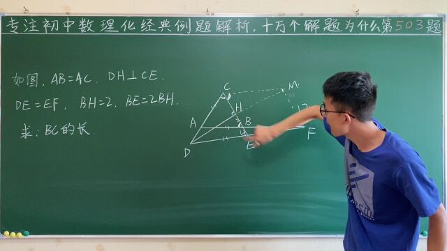 初中数学精品几何例题,辅助线技巧拉满了