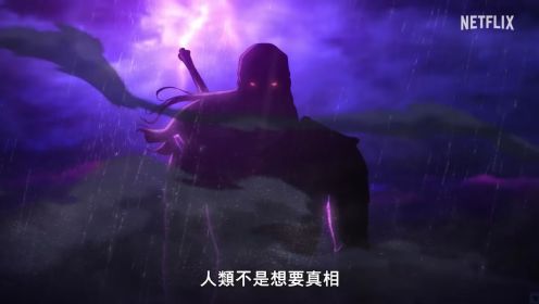 猎魔人外传！2024Netflix动画《猎魔人:深海女妖》首曝预告，画得太像大超了！