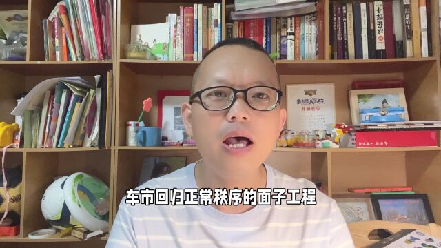 16家车企签署承诺书,是面子工程吗?