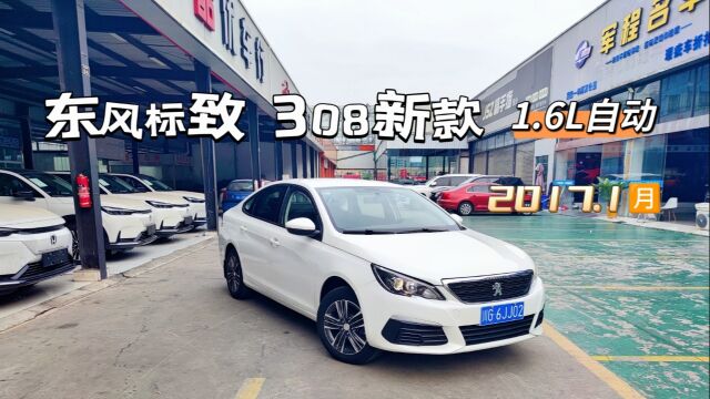 东风标致308,17年1.6自动挡,一手车,8万公里法系车