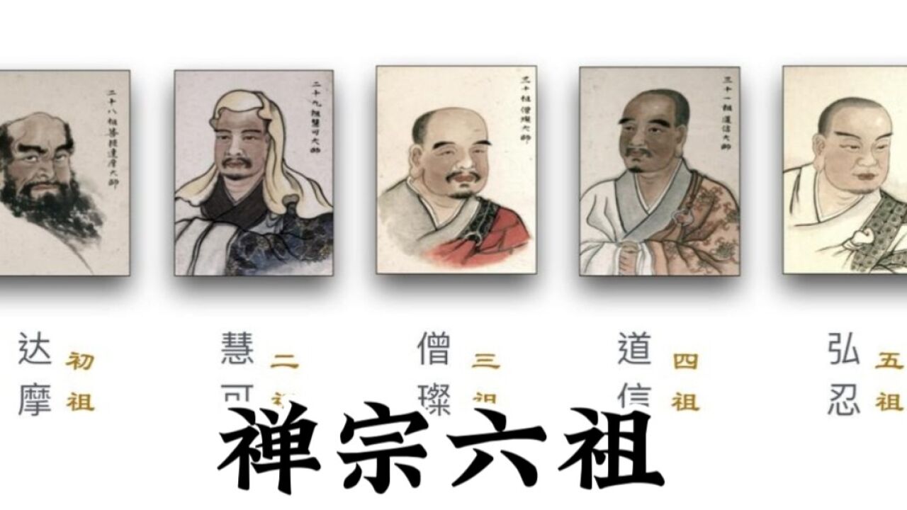 中国禅宗六祖_高清1080P在线观看平台_腾讯视频