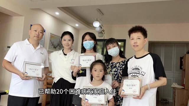 北京同心圆成都爱心小家2个月了,帮20个困难病友家庭临时居住问题,这些日记离不开我们爱心志愿者的善心善行……