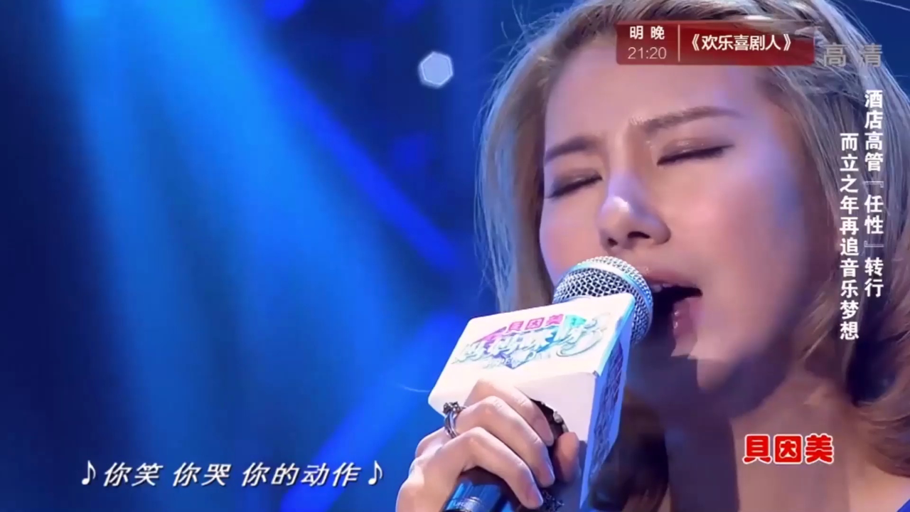 33岁辣妈现场一首《燕尾蝶》惊艳评委,如今登台渴望获家人支持
