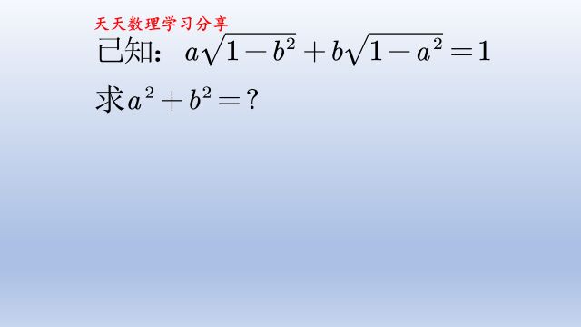 初中数学代数式求值,如何去根号是关键