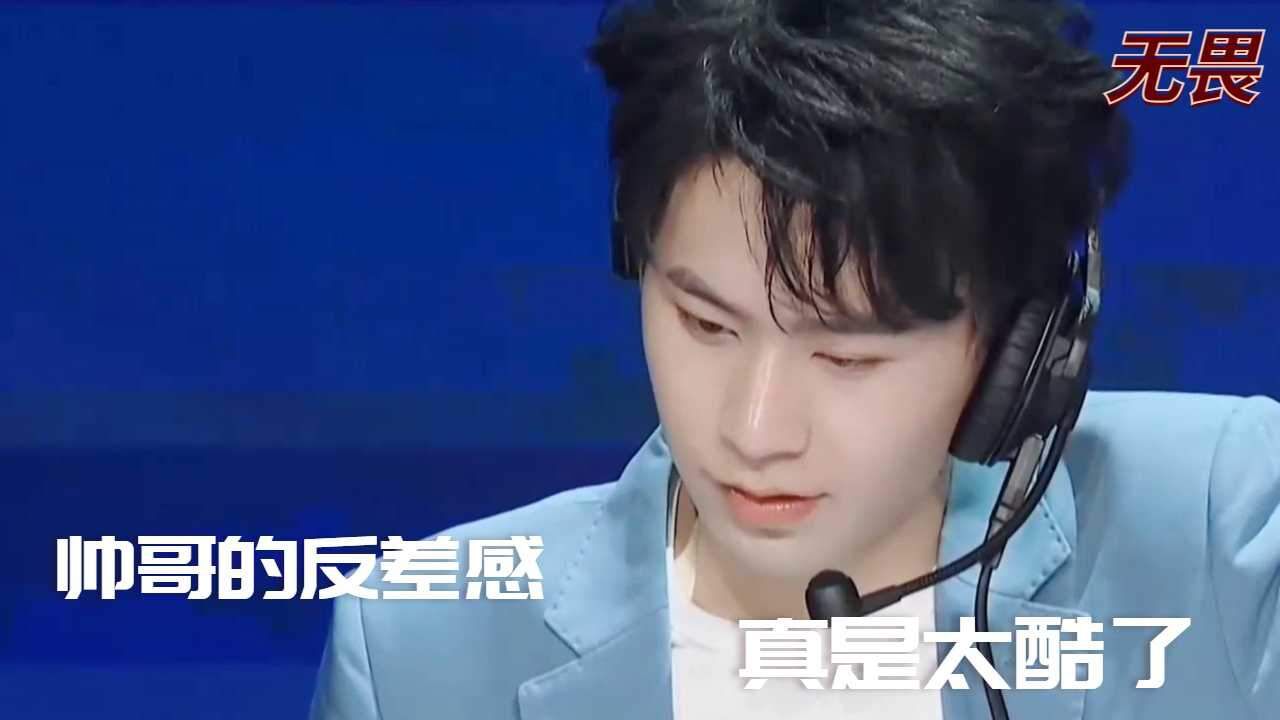 无畏:“你也很为我着迷吧”_高清1080P在线观看平台_腾讯视频